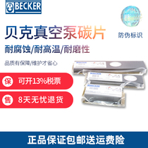 German Baker BECKER Vacuum Pump Carbon Sheet Graphite Sheet Air Pump Spin Sheet Air Pump Scraper Blade Rotary Blade Full Series