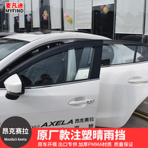 13-20 Ma Zida 3 Angksela rain shield window rain eyebrow modification special decorative rain shield rain strip