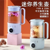 110V Japan Travel Health kettle multi - functional small health cup mini portable kettle household tea cooker