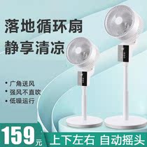 Electric fan floor fan home remote control fan vertical dorm silent electric cycle rock head fan small floor fan