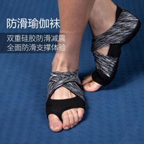 Yoga socks Pilates shoes Indoor dance straps Aerial yoga socks shoes non-slip professional women yoga five-finger socks