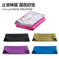Professional yoga mat Natural rubber non-slip Foldable Yoga blanket Ultra-thin portable 1 5mm travel mat paving towel