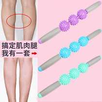 Yoga mace massage Foam roller Muscle relaxation artifact Vibrator Thin legs muscle legs quickly eliminate