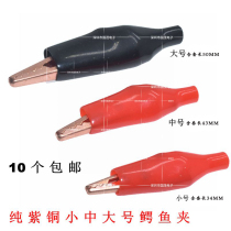 High quality pure copper crocodile clip red copper alligator clip thickened alligator clip power clip large medium and small