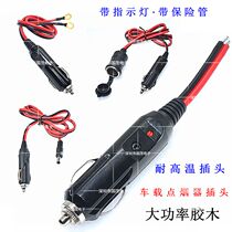 Bold car cigarette lighter extension cord high power car power supply extension cord male and female plug socket 12V24V