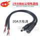 순수 구리 2 정사각형 DC55.5*2.1mm/2.5mm 수컷 및 암컷 헤드 파워 코드 고전류 20A 남성 및 여성 확장 코드 순수 구리 2 정사각형 DC55.5*2.1mm/2.5mm 수컷 및 암컷 헤드 파워 코드 고전류 20A 남성 및 여성 확장 코드