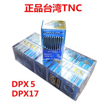 Taiwan TNC machine needle high car pin flat car pin synchronous car needle computer car needle gold Ling sewing machine