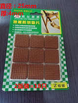 Floor anti-scratches office desk Chair Feet Stools Feet Sofa Feet Anti Slip Rubber Mat Crashworthy Rubber Mat 25