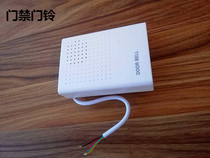 Access control doorbell lock