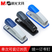 Morning light stapler 12 pin bookbinder Finance Office binding supplies stapler ABS91632