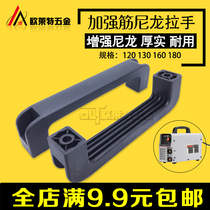 Nylon reinforced handle Plastic handle Electric welding machine equipment Square handle hole distance 120 130 160 180