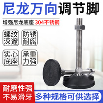 304 stainless steel adjusting foot anchor screw support foot nylon universal foot Cup Machine Machine foot non-slip shockproof