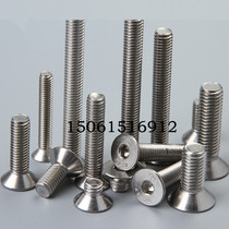4MM 4MM 304 stainless steel countersunk head flat inner hexagonal screw DIN7991 flat cup M4 * 6mm-40mm