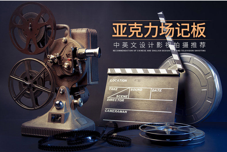 亚克力板电影拍板开拍牌拍摄报幕板场景板导演打板道具装饰打板