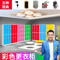 Qingdao thickened color locker swimming pool supermarket lockers with lock staff factory workshop storage cabinet shoe cabinet