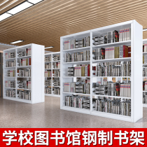 Steel Bookshelves Library Bookstore School Reading Room Special single-sided bookcase Archives shelf Home Childrens bookshelves