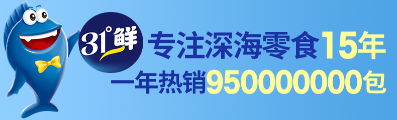 【盐津铺子】鳕鱼肠50支