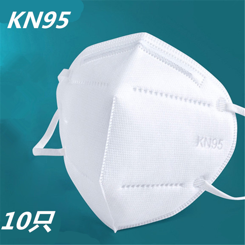 【10只】kn95口罩医用五层防护口罩