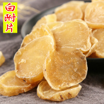 Chinese herbal medicine white appendage Spiciness Sheet with white smooth sheet peeled and steamed with white sedge of white sedge 500 grams