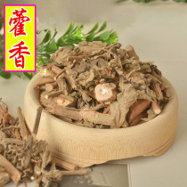 Patchouli Chinese herbal medicine patchouli wild with leaves with stem fresh dry goods New stock 500 gr Another sale of Pelan tea
