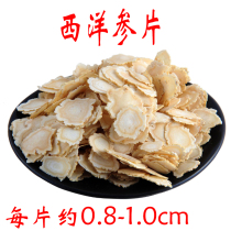 American Ginseng American Gen Sheet 250g Zhengzong Changbai American Ginseng Tablet Special Citi Ginseng sliced free of powder