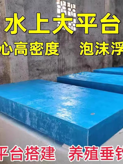 단단한 폼 보트 고밀도 연못 작전 물고기 연못 거품 보드 특별 하드 더비 단단한 폼 보트 고밀도 연못 작전 물고기 연못 거품 보드 특별 하드 더비