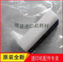 Applicable to Ricoh quick printer DX4543 4544 4545 4542 4510 Paperpaper rubbing pad bottom original