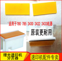 Suitable for Ricoh speed printer DX2430 2432 2433 JP780 785 pager paper sheet