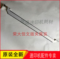 Suitable for Rongda quick printer VR4345 2335 6515 hanging head assembly version clamp original