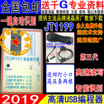 2023 New JT1199V3 0USB High Definition LCD Programmer With Original Data One-Click Identification