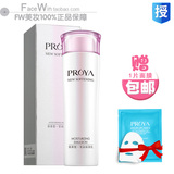 珀莱雅乳液官方正品100ml 新柔皙美白保湿乳