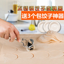 Kitchen supplies creative dumpling artifact stainless steel dumpling skin gadget make Cut Knife mold practical