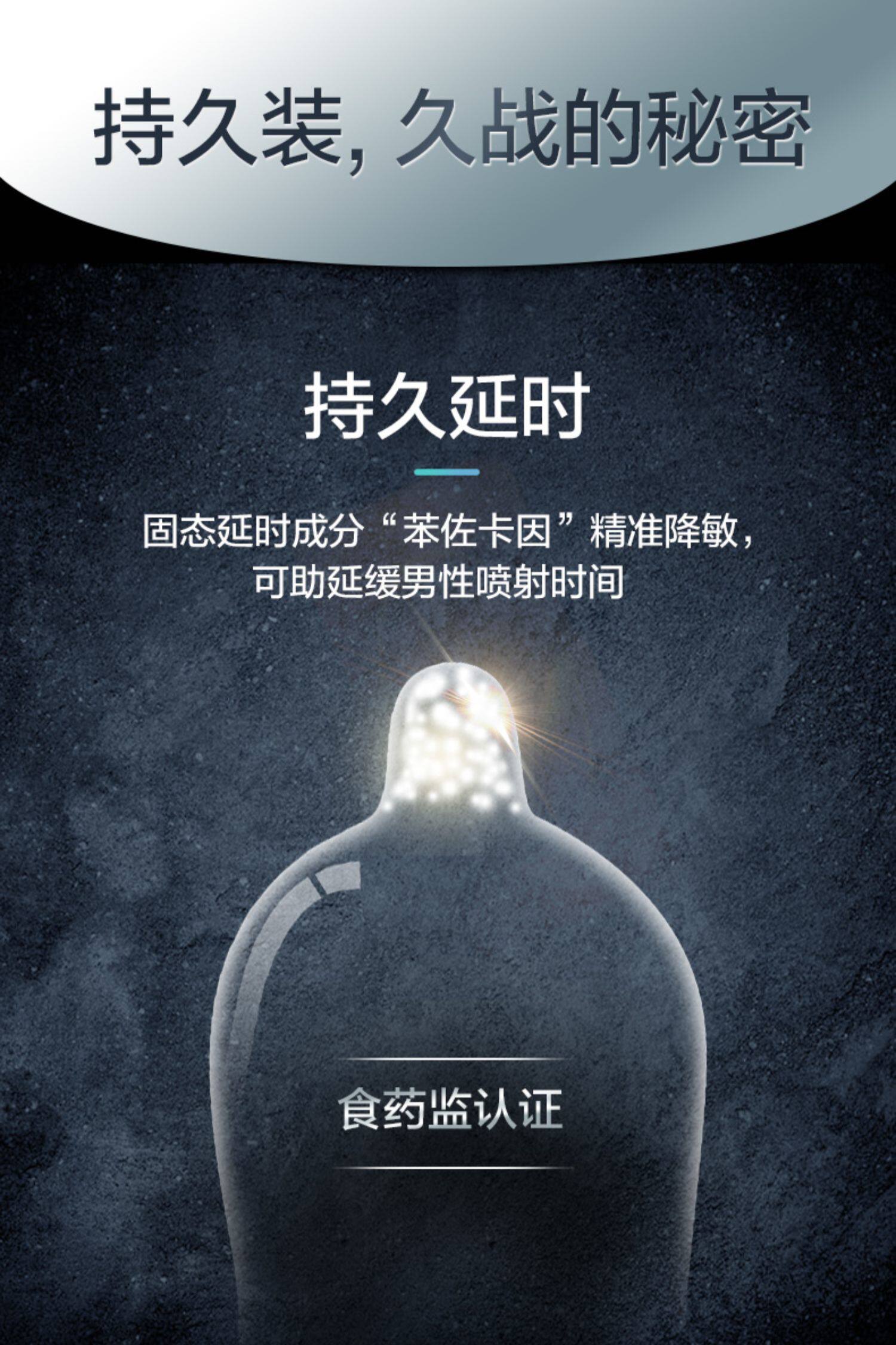 【杜蕾斯】延时避孕套8只 超薄金装2只