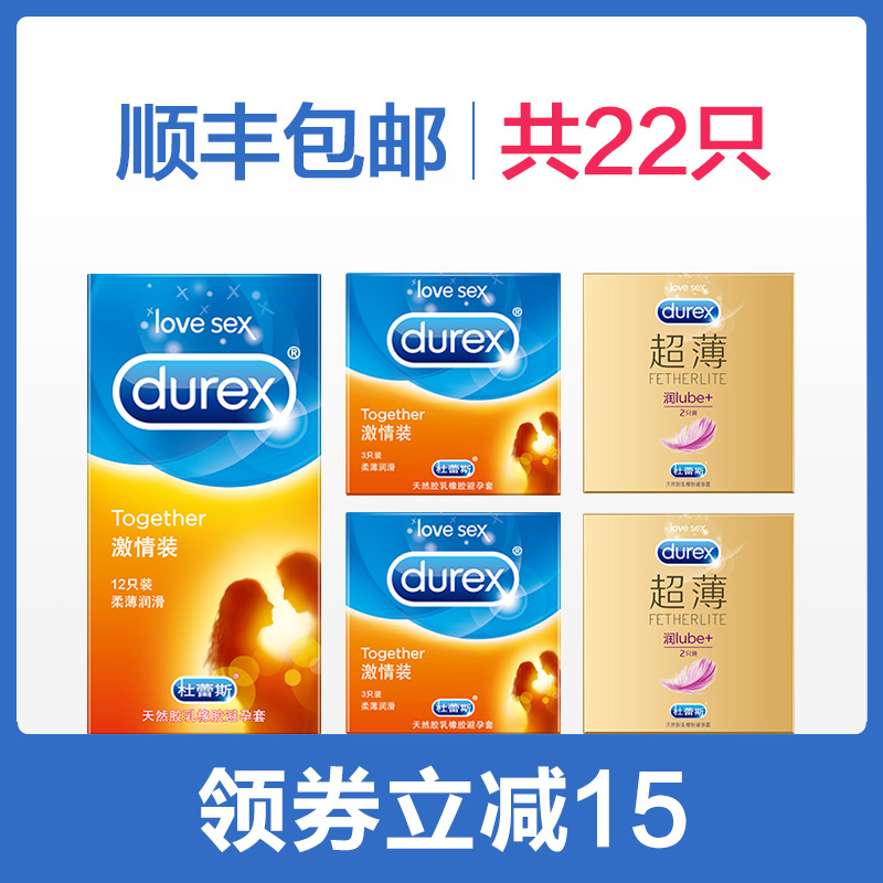 杜蕾斯 激情超薄 22只 图1