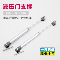 Tatami support rod hanging rail door support pneumatic rod air support hydraulic Rod cabinet gas spring upper flip door support