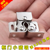 Cabinet door bumper beads small magnetic suction wardrobe kitchen cabinet door card type small bumper beads small door suction cabinet buckle spring cabinet touch