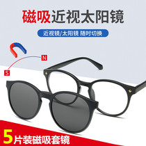 Magnetic tao jing retro glasses female dual-polarization myopia sun glasses sunglasses clip colorful ocean color glasses