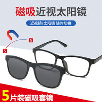 2020 dual-purpose set mirror magnetic myopia glasses male polarized sun glasses clip large frame sunglasses driver night vision