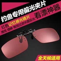 New fishing glasses polarized clips special look bright pink sun glasses fishing glasses clip