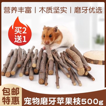 Apple Branches Grinding Tooth Stick Pet Apple Wood Grinding Tooth Dragon Cat Rabbit Guinea Pig Hamster Grindroe Apple Branches
