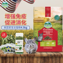 Pre-sale of US Oxbow Imports Aibao Longcat Cat Hamster Nutrition Grain 10 pounds of staple grain feed 4 5kg