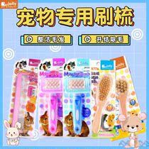 Rabbit Needle Comb Dragon Cat Guinea Pig Knotted Comb Hamster Sky Geranium Wool Comb By Friction Soft Comb Rotary Pet Straight Comb