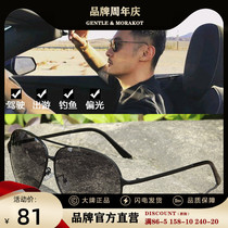 Sunglasses Men's Fashion Polarized Sunglasses Driving Anti-UV Driver Driving Clams Eyeglasses Personalized Tint Eyewear