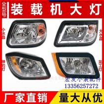 Small loader forklift accessories LED headlights strong light super bright 24V assembly turn signal Rear taillight combination light