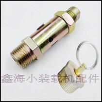 Small loader forklift accessories gas cylinder tank bag drain valve unloading valve overload valve safety valve safety valve promotion