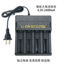 26650 18650 charger 4 2v 3 7v smart fast charge strong light flashlight lithium battery charger Universal