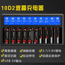 New Multi-function 26650 LCD Charger Smart 18650 Ni-MH Lithium Iron Phosphate Battery Charger