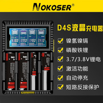 18650 Display Smart Fast Charge No. 5 7 Ni-MH 3 2v Lithium Iron Phosphate Battery Charger Multifunctional Universal
