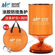 Jiayu Ni Black pit fish protection quick-drying protective net thickened fishing protection 3 meters fish net pocket fishing nylon glued fish bag