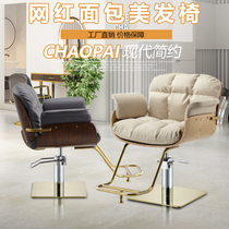 Barbershop net red chair fashion simple hairdresser chair can lift hair salon special dyeing ironing and cutting chair new